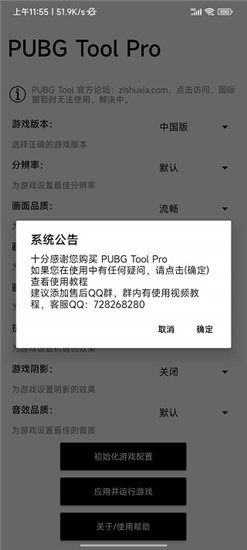 超广角工具箱 截图4