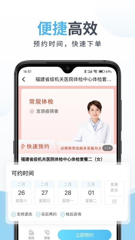 中康体检 截图3