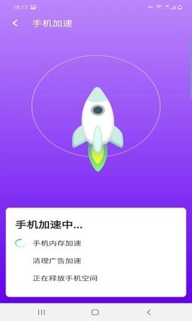 爱派清理 1