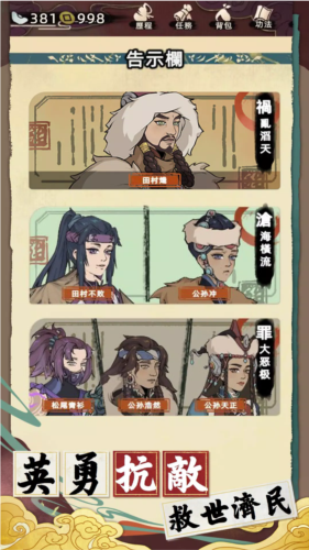 江湖人生模拟器最新版2025 1