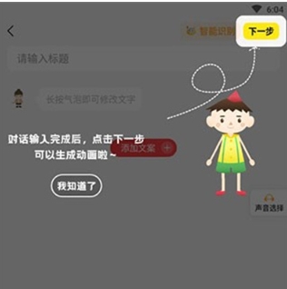 Piece动画制作 截图4