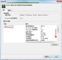 轻松解锁：电脑显卡配置一键查看秘籍 3