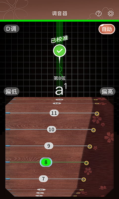 啼莺古筝调音 截图2