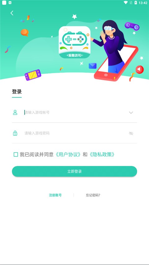 爱趣游戏 截图2