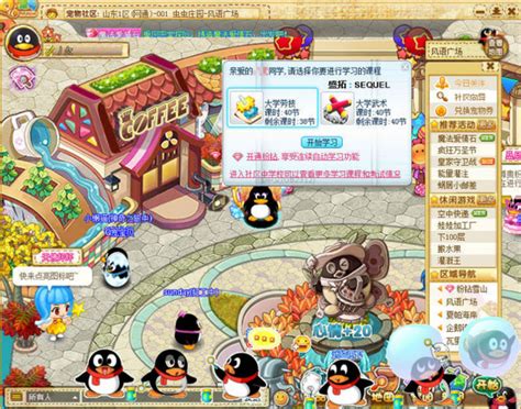 如何轻松关闭QQ宠物？一步步教你操作！ 3