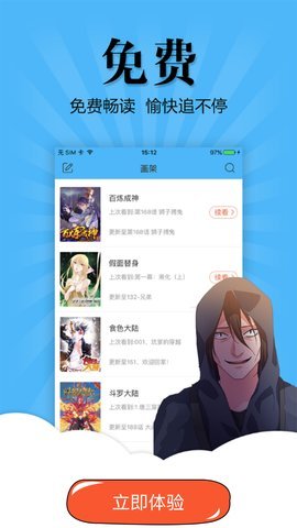 扑飞漫画在线看 截图2