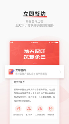 云账户 截图1