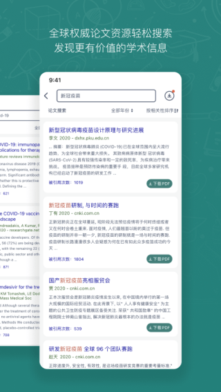 长鹅教育加速软件 1
