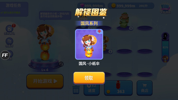 贪吃蛇进化论手游 截图4