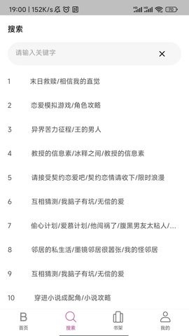 星漫 截图3