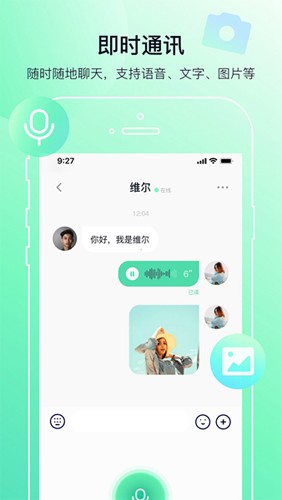 多小聊官方免费 截图2