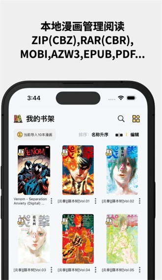 喔喔漫画app安卓版 截图3