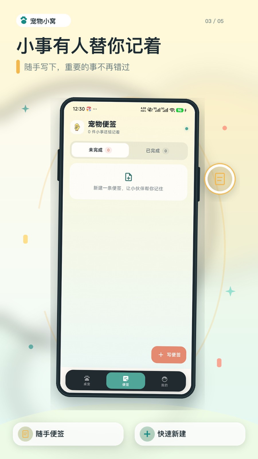 摸鱼角落 截图5