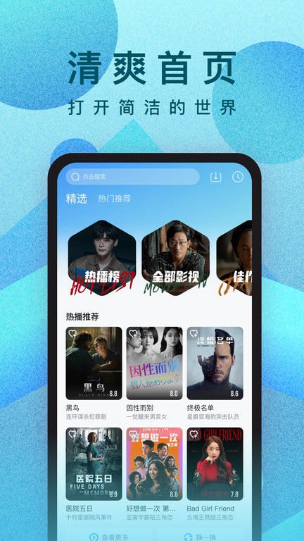 人人视频2025 截图3