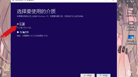 轻松指南：从微软官网安全下载Windows 10系统文件的步骤 2