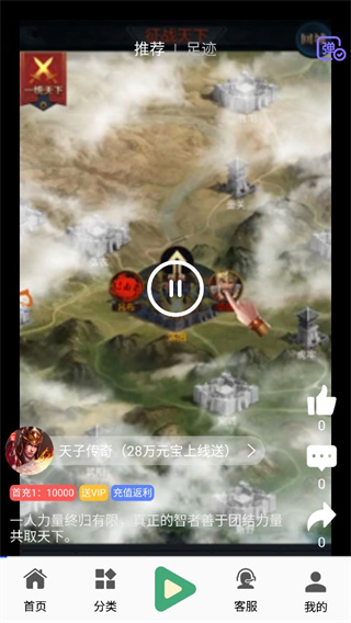 米粒游手游app最新版 截图3