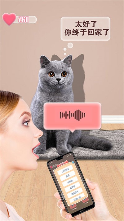 猫猫语言转换器 截图2