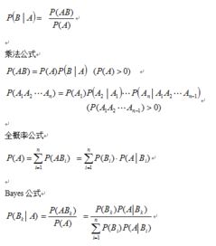 揭秘：概率计算公式全解析 1