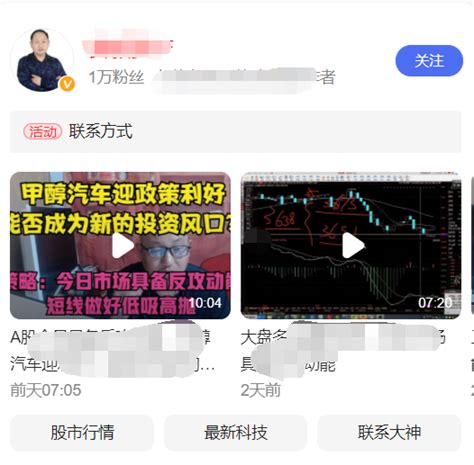 揭秘：轻松几步，快速进入百家号个人主页！ 2