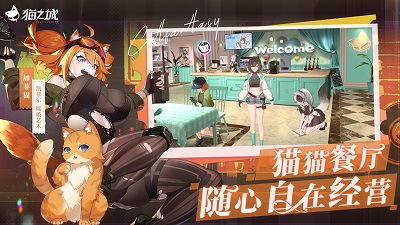 猫之城内置菜单版 截图3