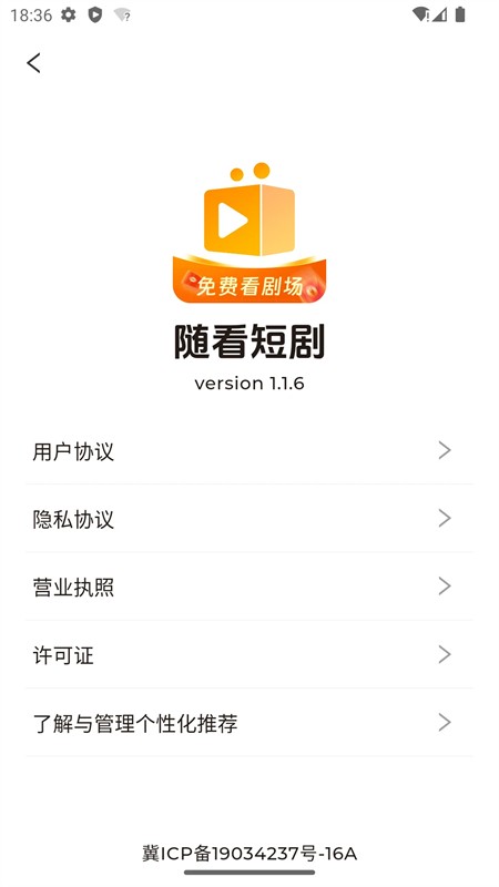 随看剧场免费版 截图2