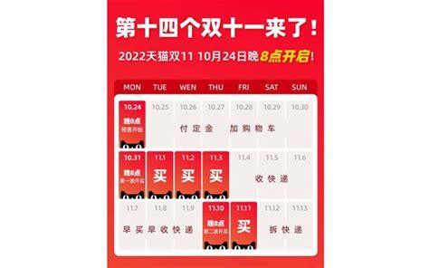 2024淘宝双11全攻略：活动时间表+跨店满减秘籍抢先看！ 3