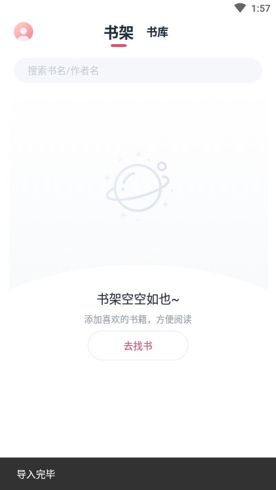 荔枝阅读app 截图1