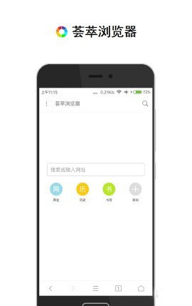 荟萃浏览器app 截图2