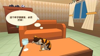 顽皮猫 截图1