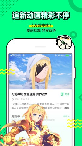 剧漫漫动漫app 截图1