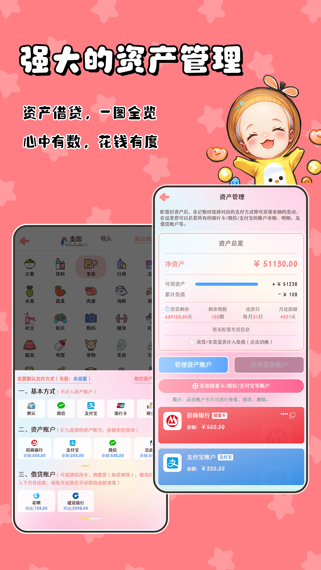 甜橙记账APP 截图2