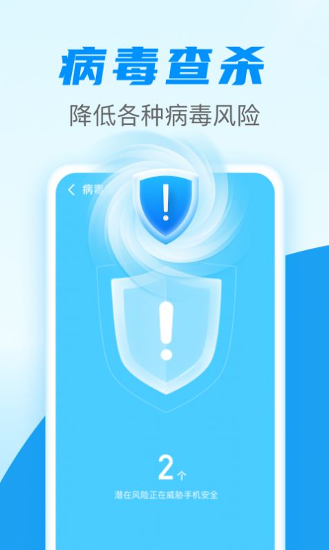 如风清理app 截图3