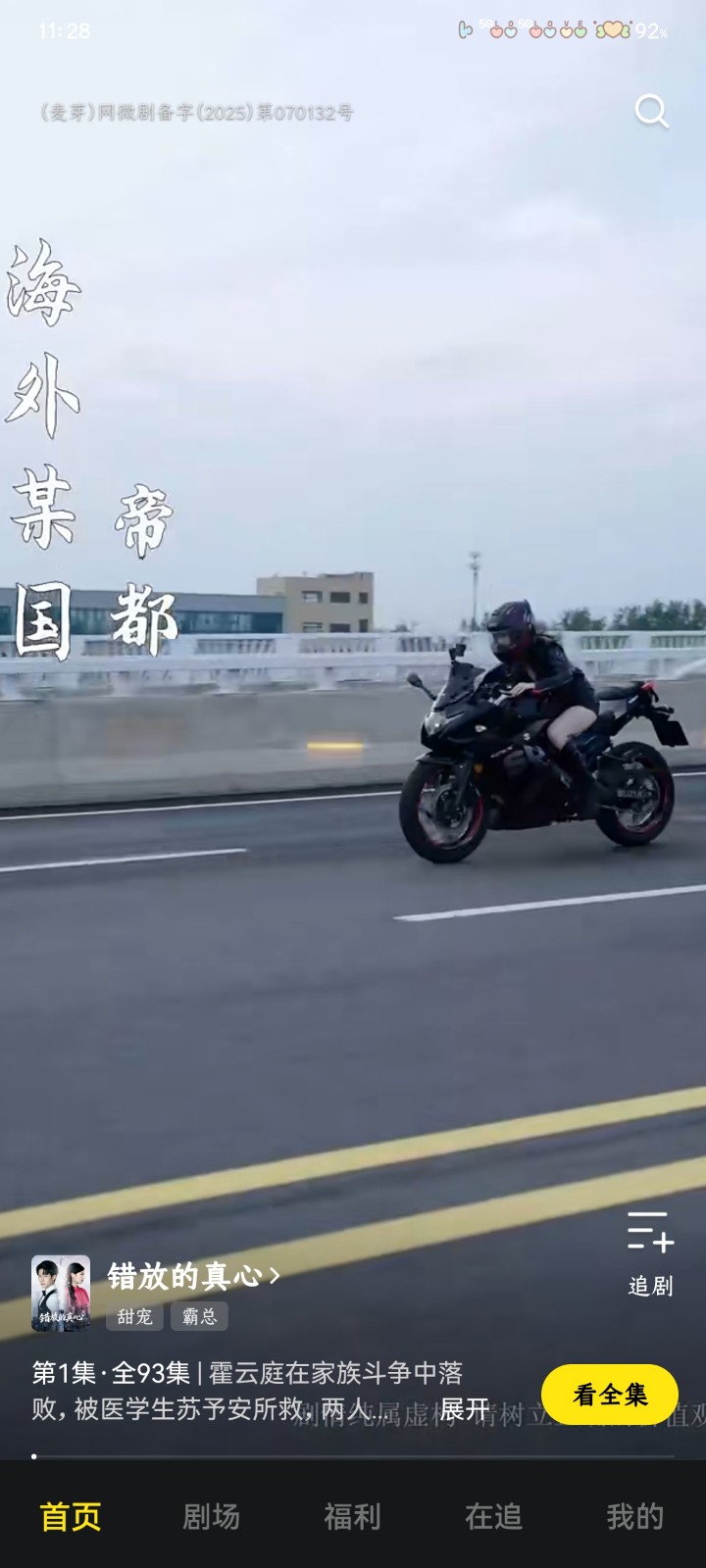 柚子剧场去广告版 截图2