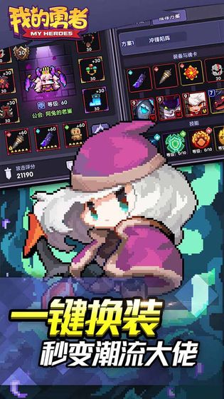 我的勇者魔女篇游戏 截图2