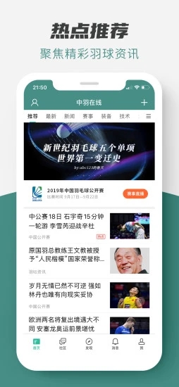 中羽论坛app 1