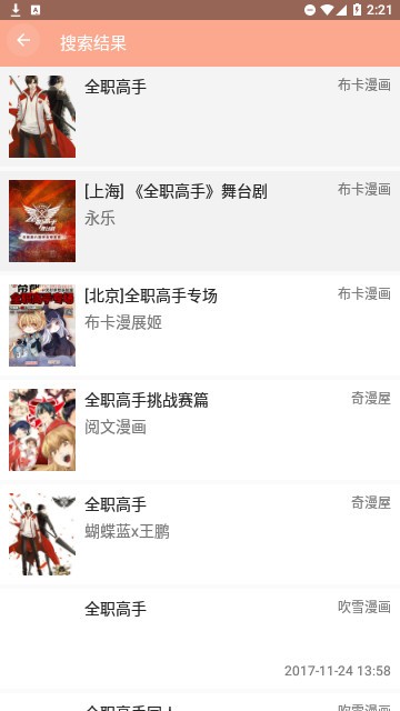 manga漫画免费版 截图3