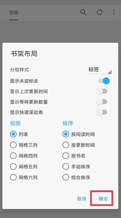 小书阁正版免费下载 截图3