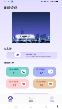 听雨声助眠 1