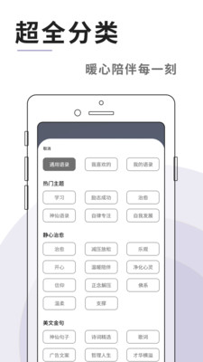 灯塔语录 截图2