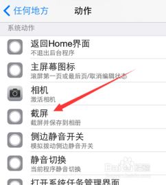 一键滑动退出iPhone应用，QuickDo助你轻松保护Home键！ 2