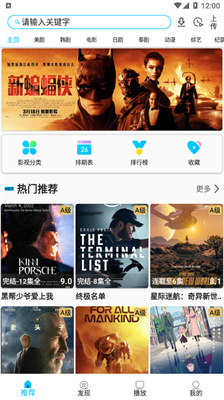 美剧巴士官网最新版 截图3