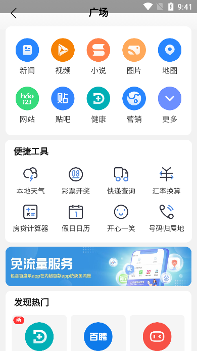 集芳阁云搜最新版本 截图3