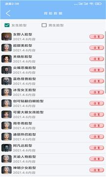 超广角大师手机版 截图3