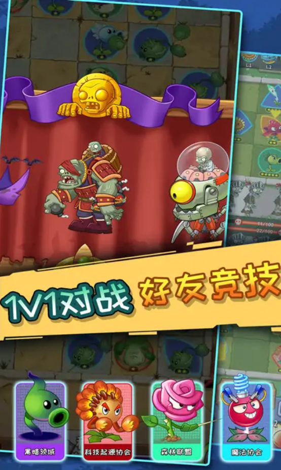 僵尸割草 截图2