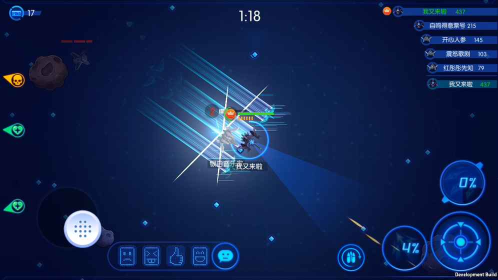 飞飞大作战游戏 截图2