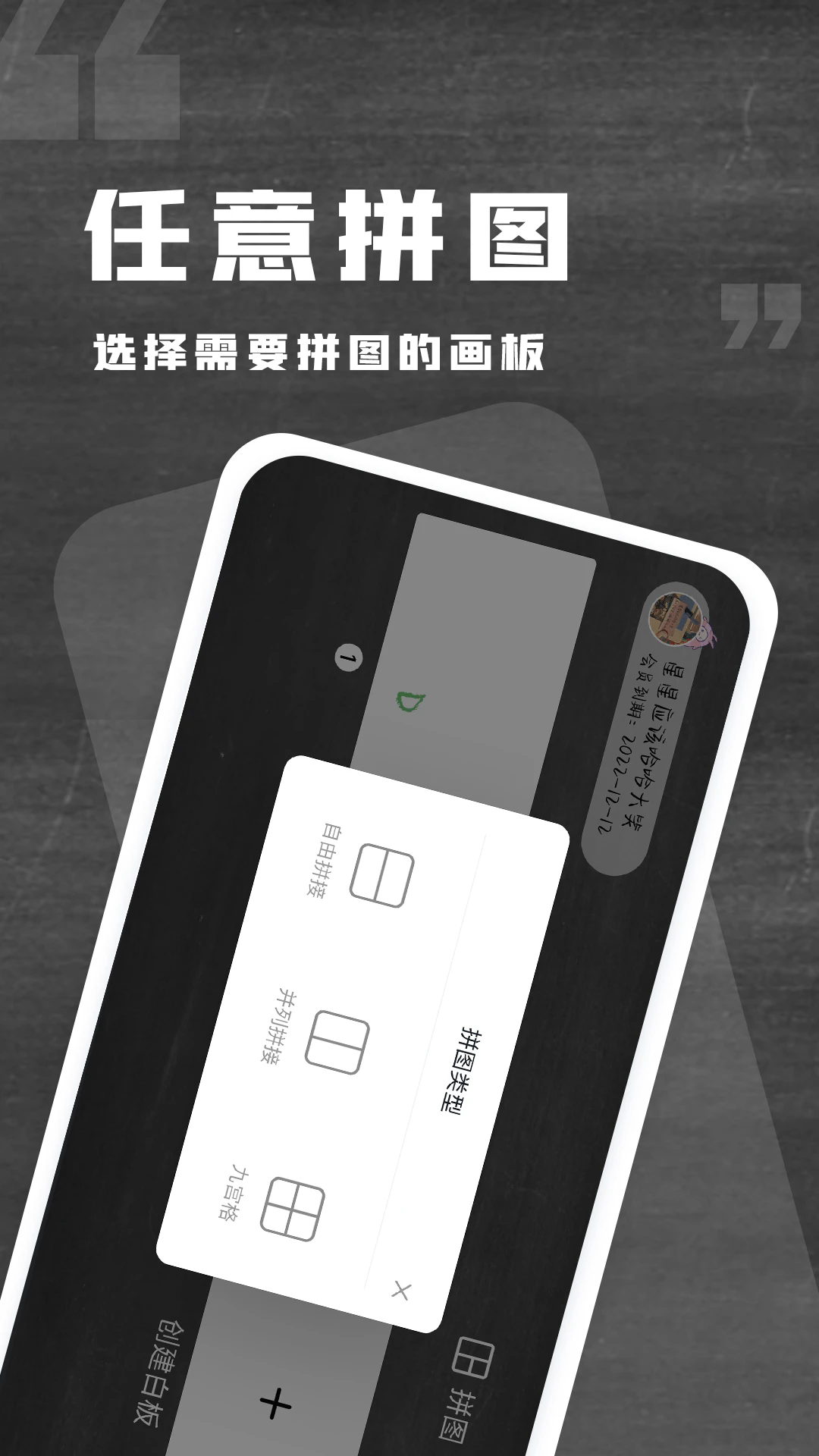 小黑白板手机版 截图2