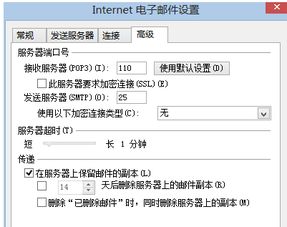 轻松搞定！网易163邮箱SMTP及其他协议设置全攻略 2