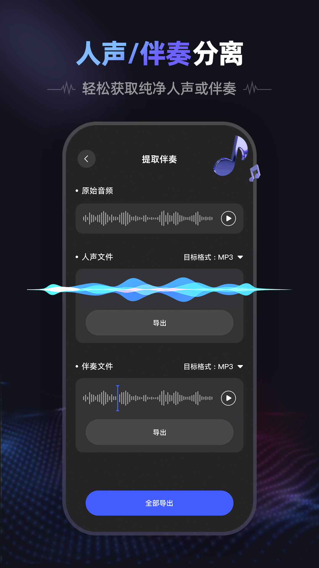 爱音频手机版 截图4