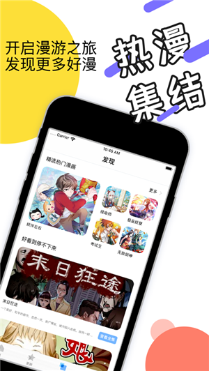 流沙漫画 截图1