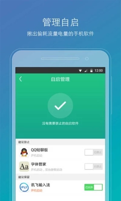 root精灵 截图2